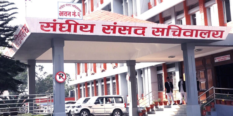 संङघीय संसदका तीन समितिको बैठक बस्दैँ