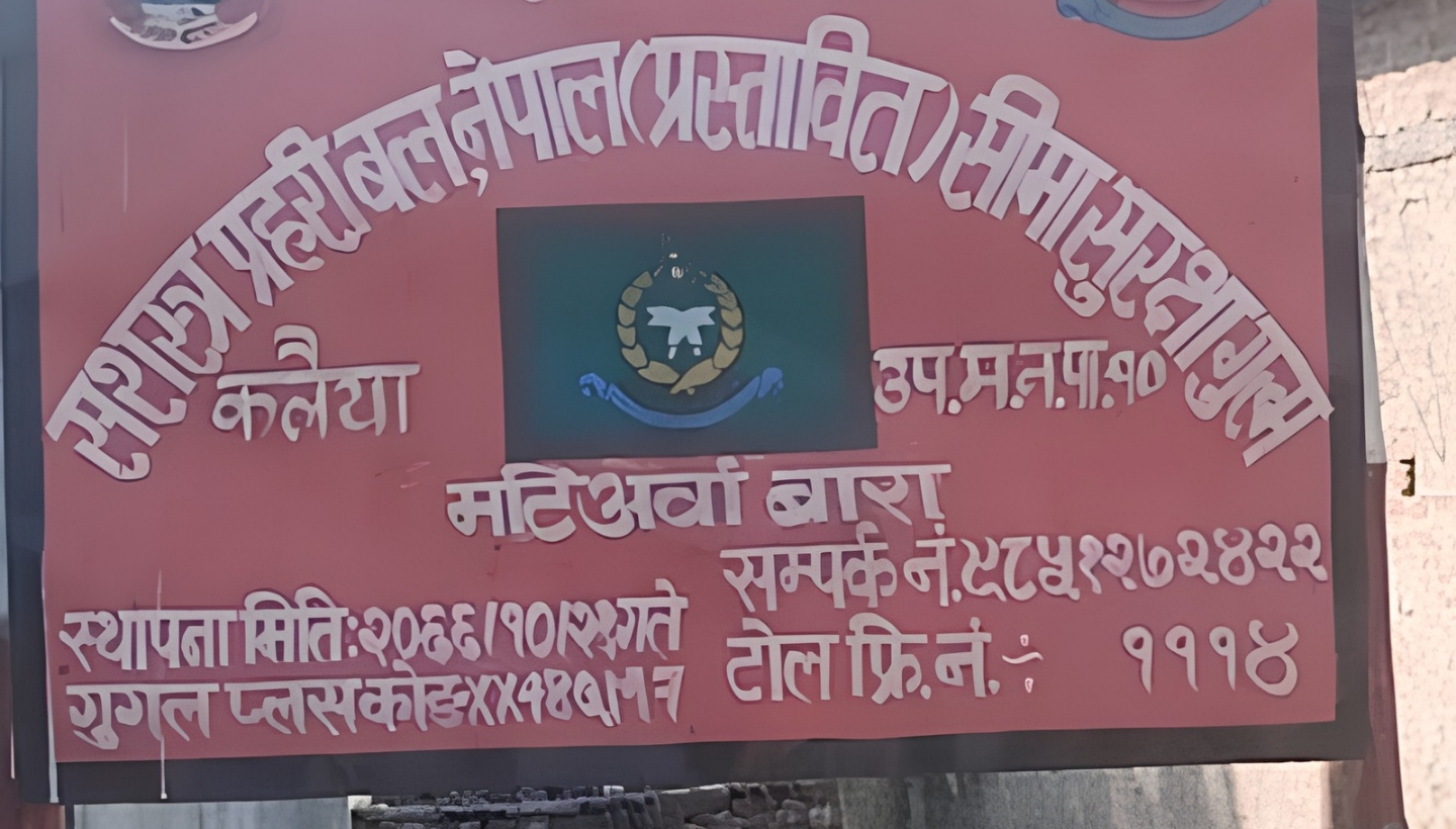मटिअर्वा सीमा सुरक्षा गुल्मका डीएसपी पौडेल गणमा तानिए, तस्करी आरोपबारे छानबिन सुरु