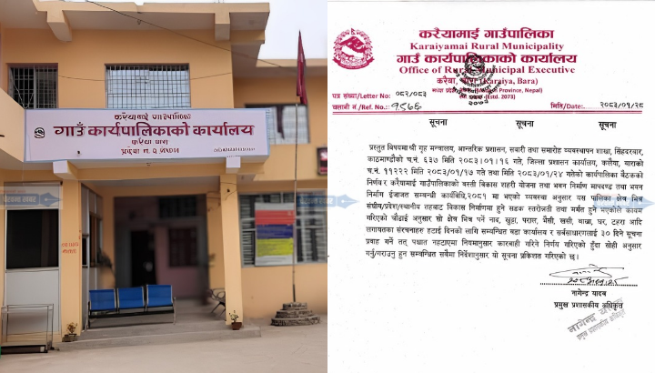 करैयामाई गाउँपालिकाको सडक क्षेत्रका संरचना ३० दिनभित्र हटाउन आग्रह