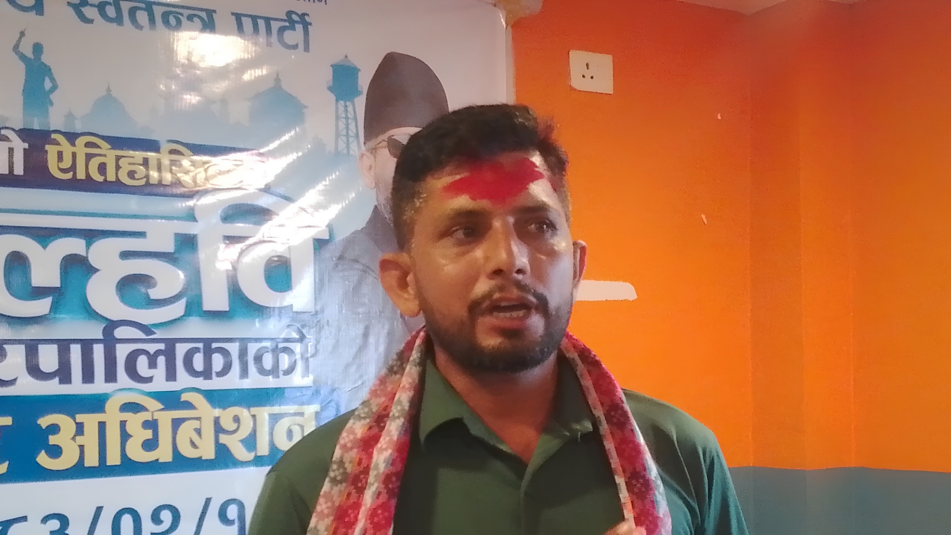 कोल्हबीमा रास्वपाको नगर समिति सर्वसम्मत चयन, थानेश्वर पहाडी सभापतिमा निर्वाचित