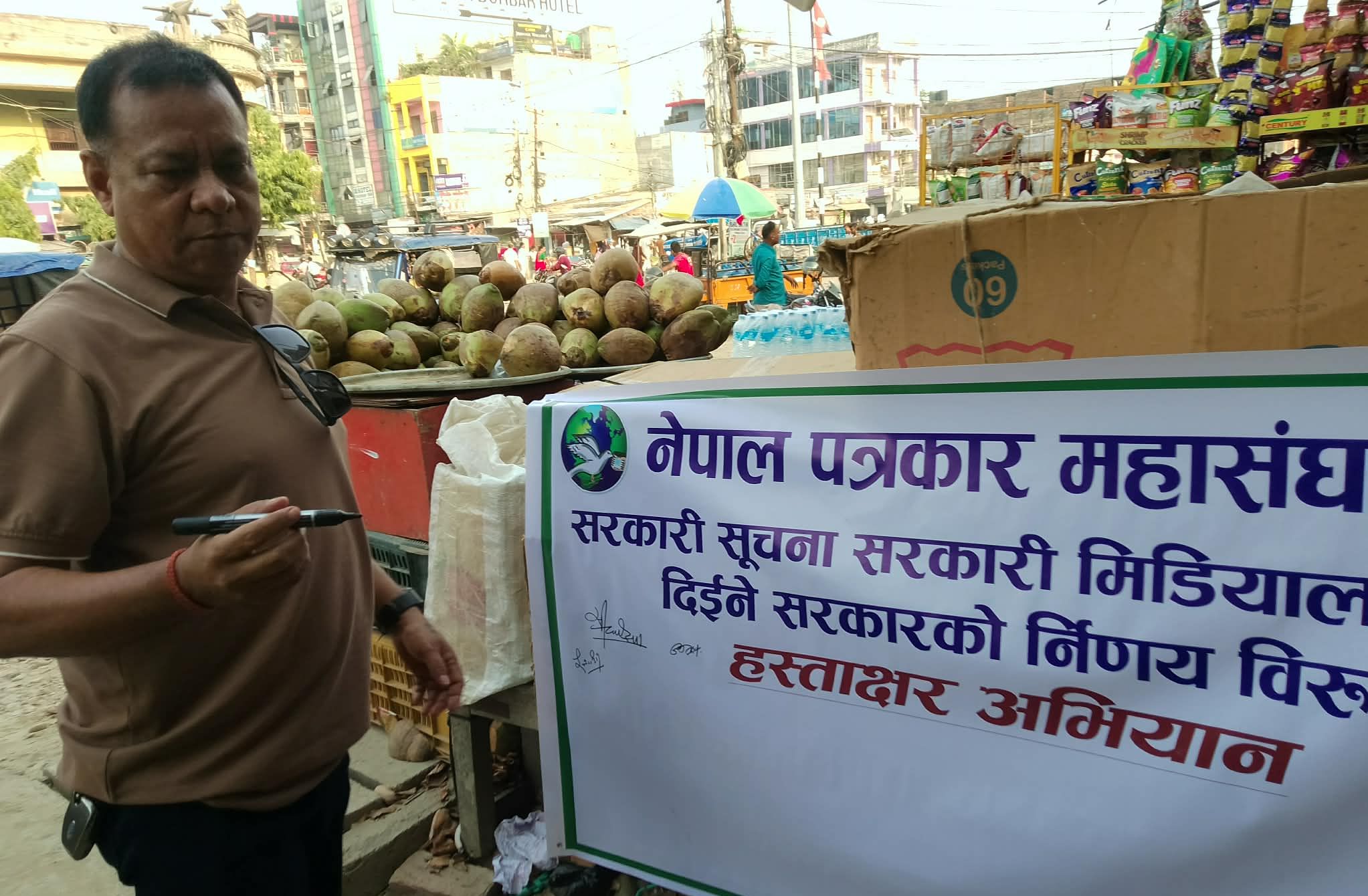 सरकारी मिडियालाई मात्र सूचना दिने निर्णयविरुद्ध बारामा हस्ताक्षर अभियान