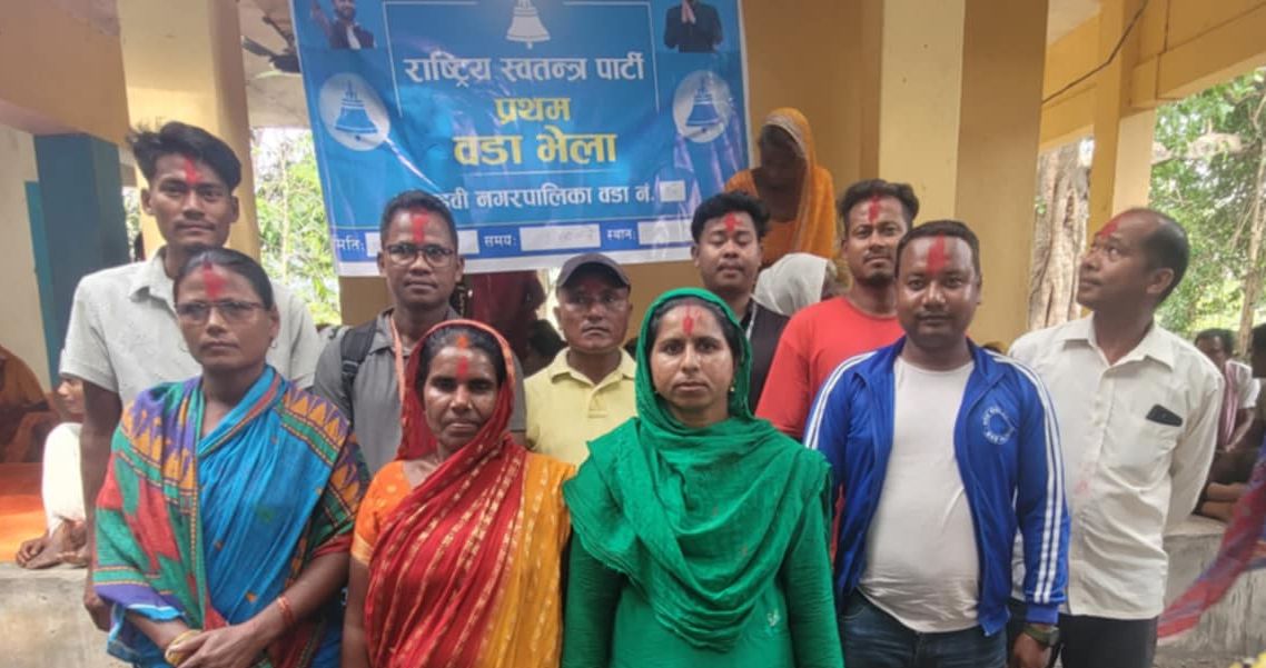 कोल्हबी ११ को रास्वपा सभापतिको जिम्मेवारी बेलवाका किरण चौधरीलाई दिइयो 