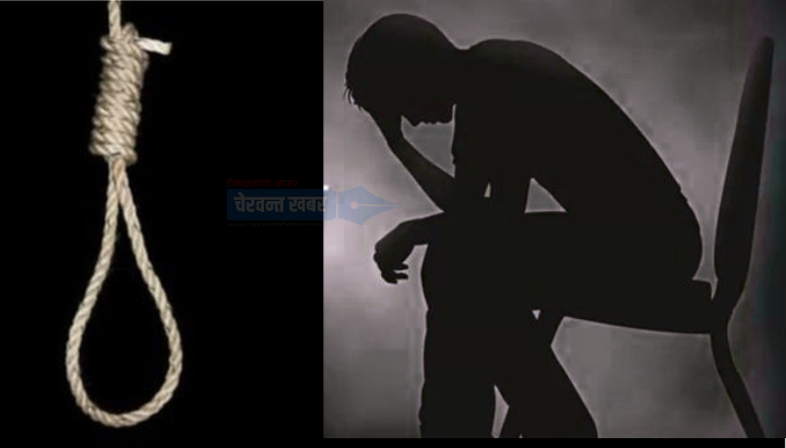 एसईई नतिजा संतोषजनक नआए पछि पर्साका एक किशोरले गरे आत्महत्या