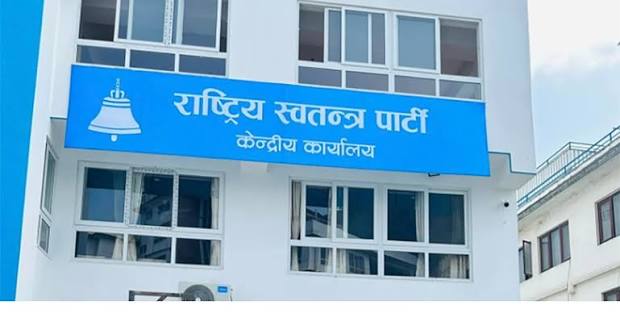पहिलो महाधिवेशनको तयारीमा रास्वपा, आज केन्द्रीय समिति बैठक बस्दै