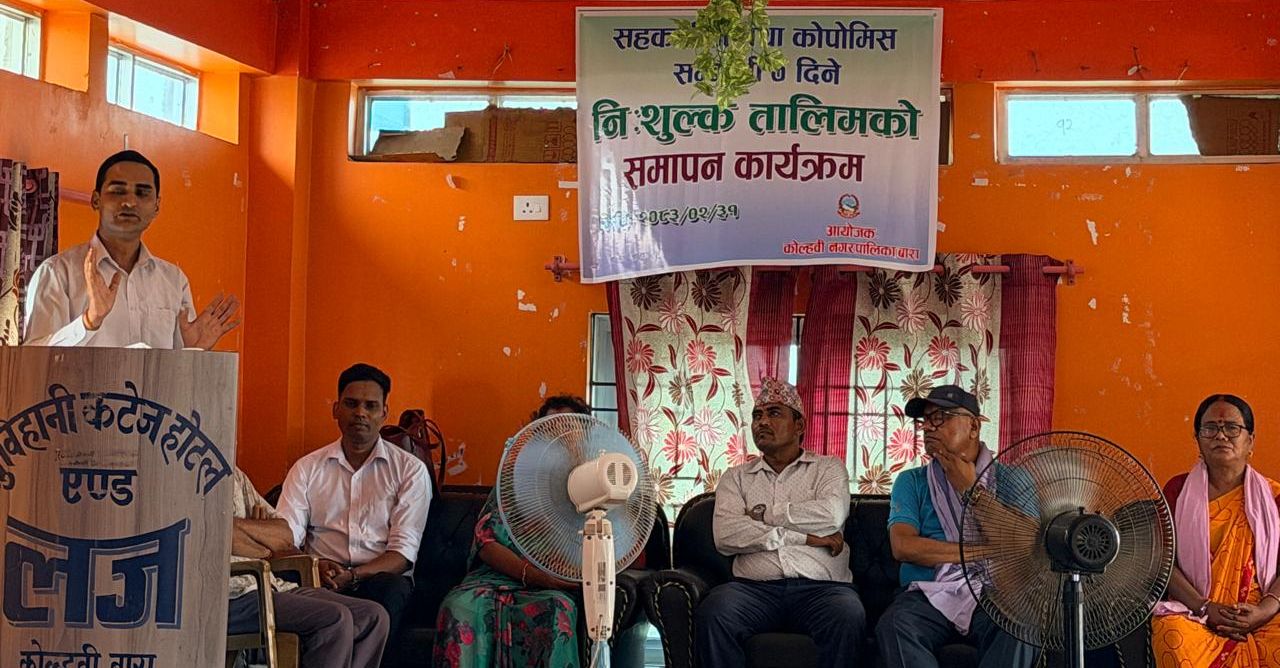 कोल्हबीमा सहकारी व्यवस्थापन र कोपोमिस सम्बन्धी ७ दिने निःशुल्क तालिम सम्पन्न